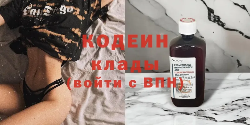 Кодеиновый сироп Lean Purple Drank  сколько стоит  Мичуринск 