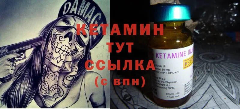 как найти наркотики  Мичуринск  гидра зеркало  Кетамин ketamine 